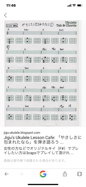 簡単 ウクレレ コード ウクレレコード表が無料印刷・ダウンロードできる！弾き語り初心者の上達アイテム